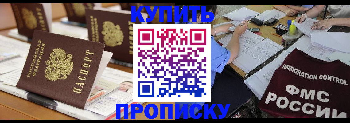 временная регистрация поиск в Анжеро-Судженске