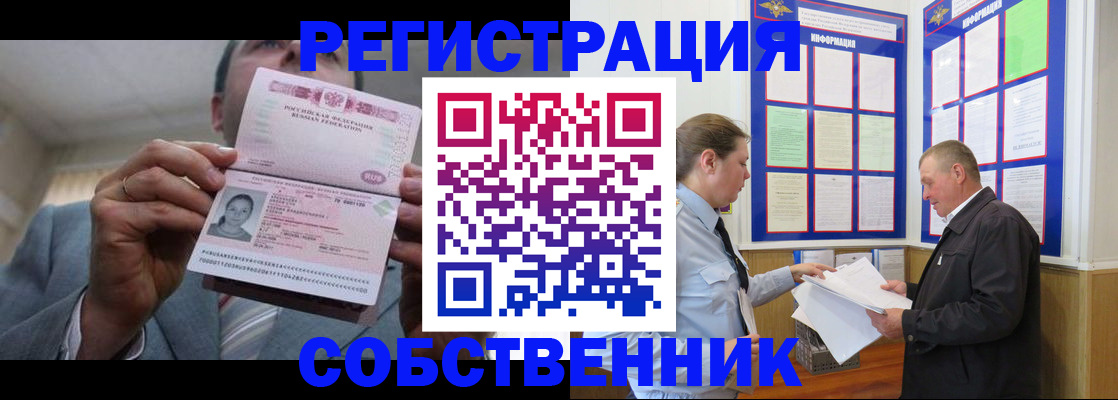 прописка законно в Анжеро-Судженске