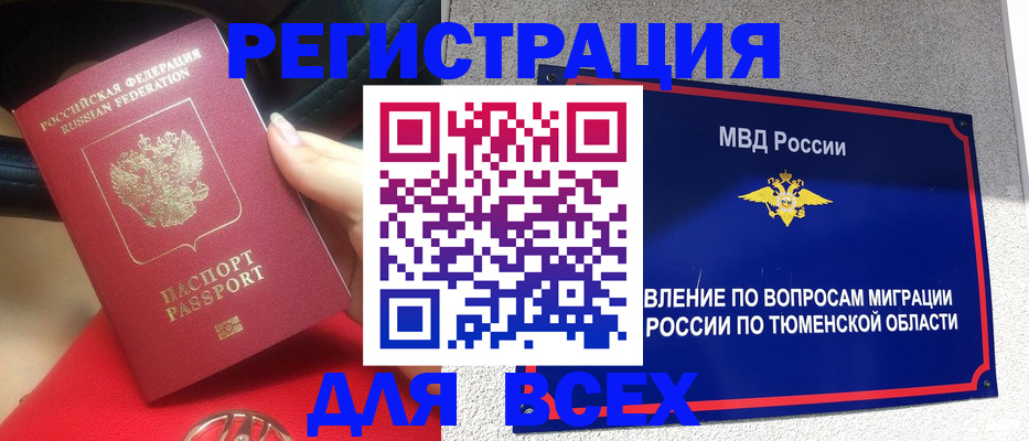 прописка для школы в Анжеро-Судженске