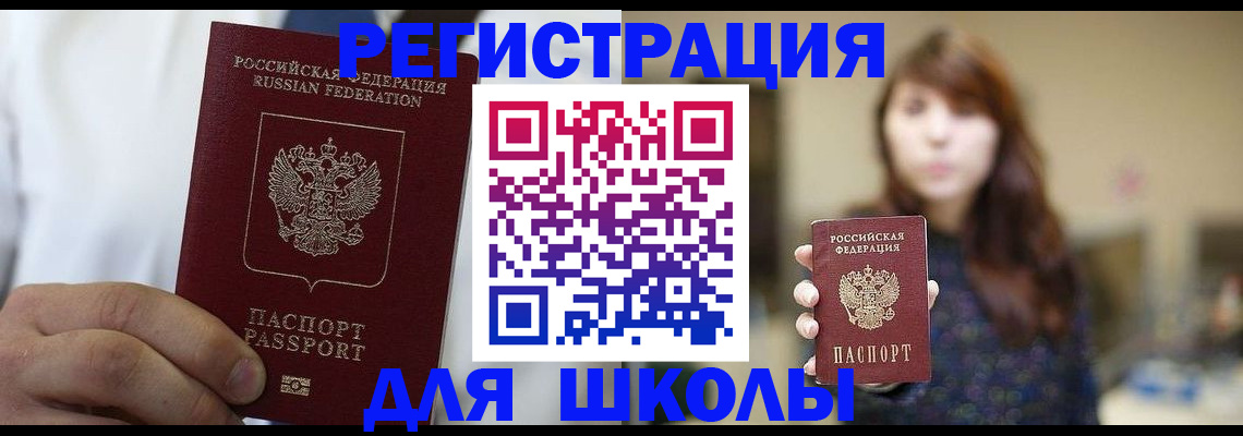 прописка в квартире в Анжеро-Судженске