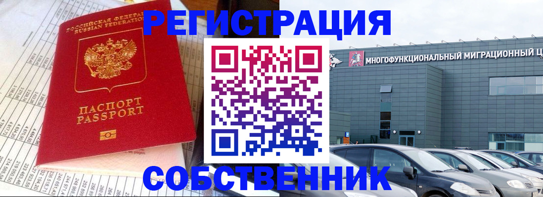 временная регистрация в Анжеро-Судженске